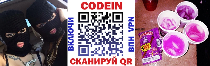 kraken вход  Агрыз  Кодеиновый сироп Lean Purple Drank 
