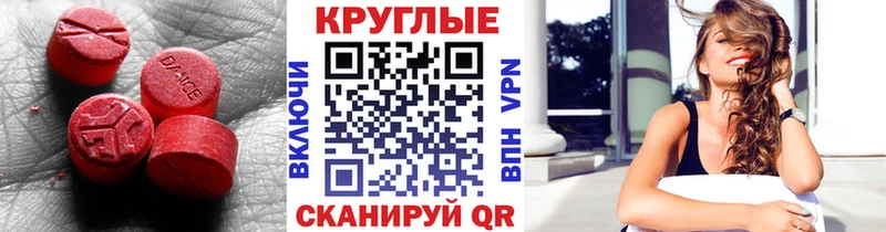 купить   Агрыз  Ecstasy MDMA 