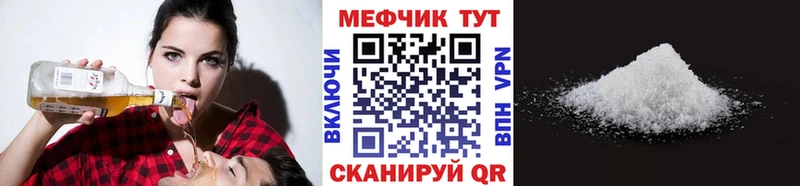 МЯУ-МЯУ кристаллы  что такое наркотик  Агрыз 